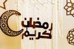 “Ramadan Kareem” Wall Hanging